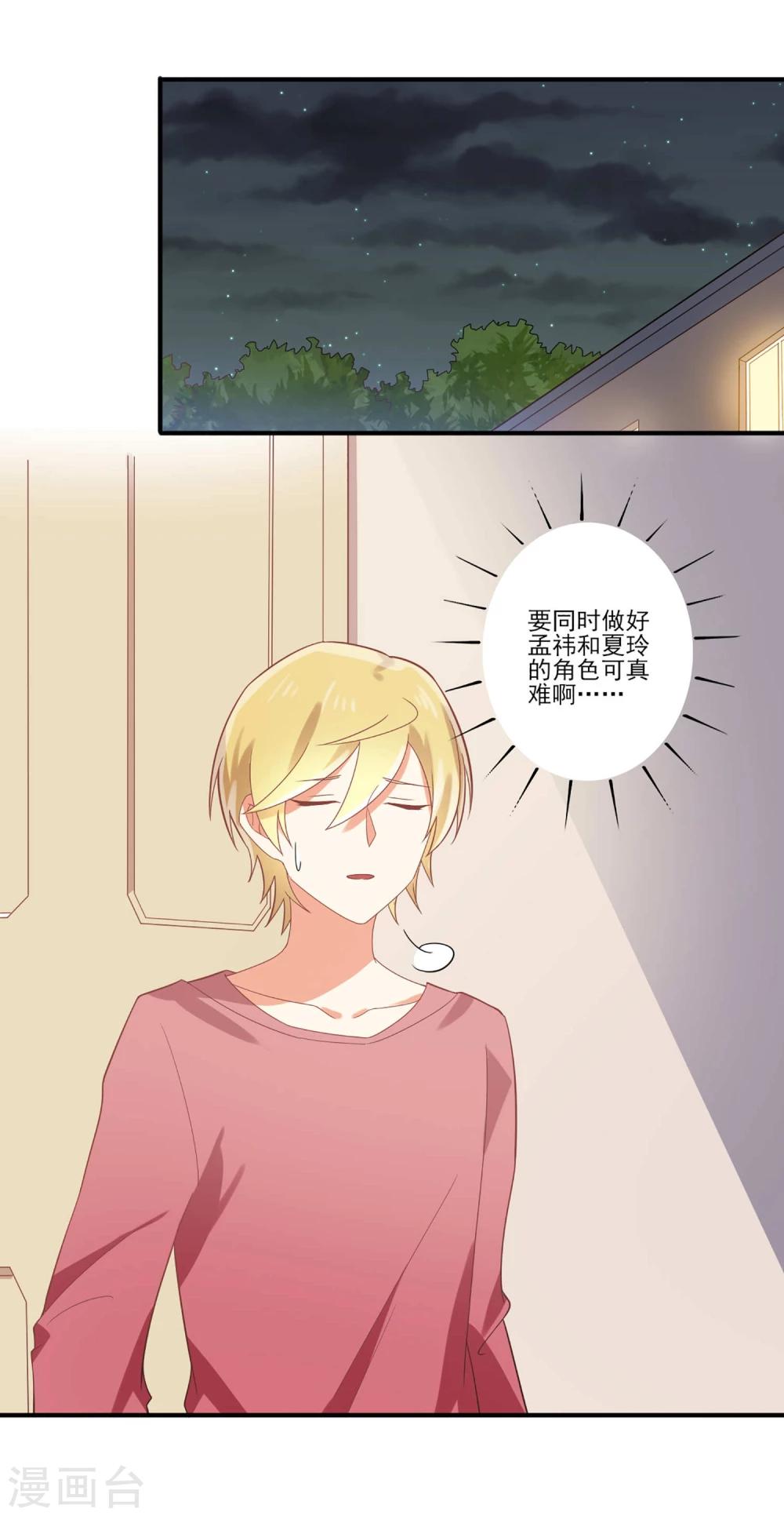《从0到1的重生》第58话 陪我去留学 第5页