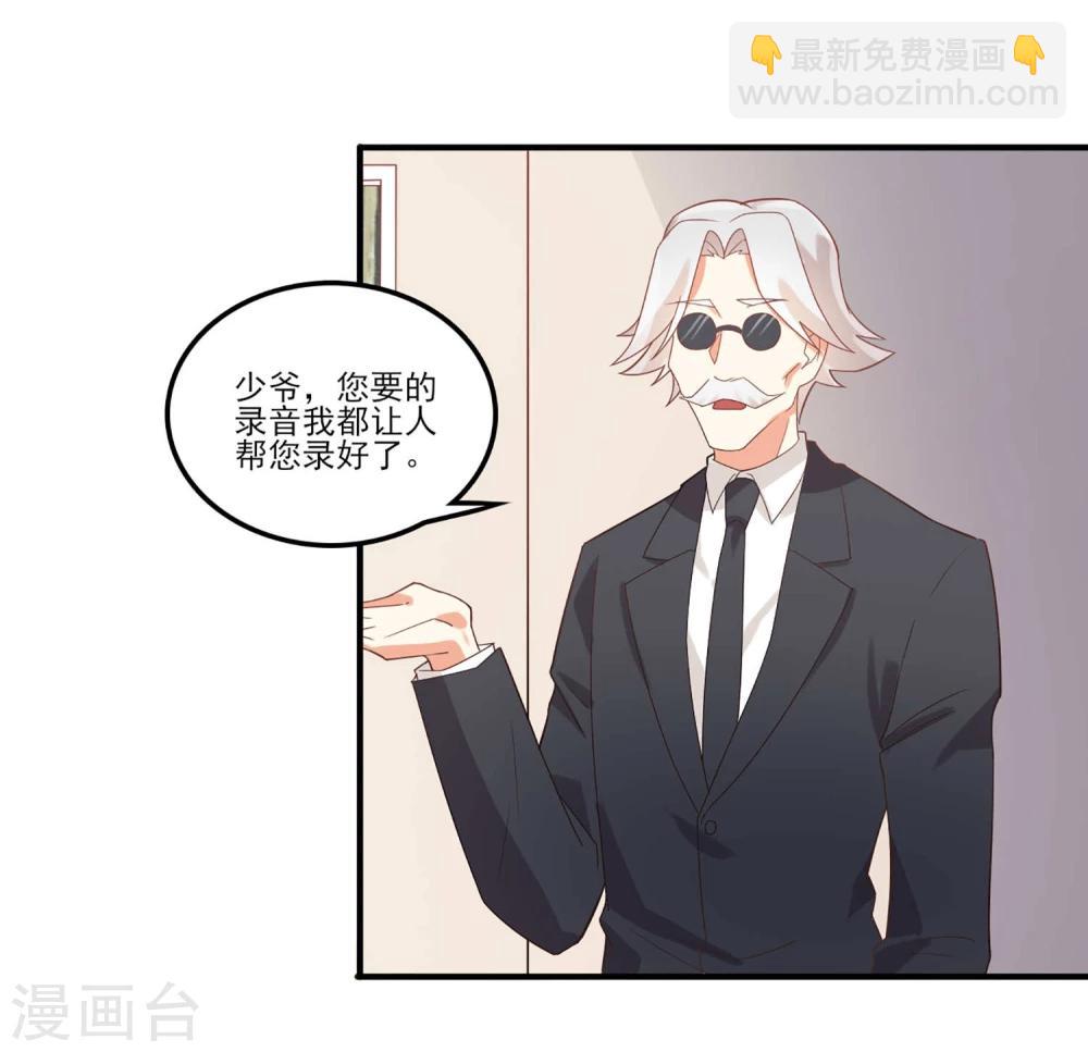 《从0到1的重生》第58话 陪我去留学 第6页