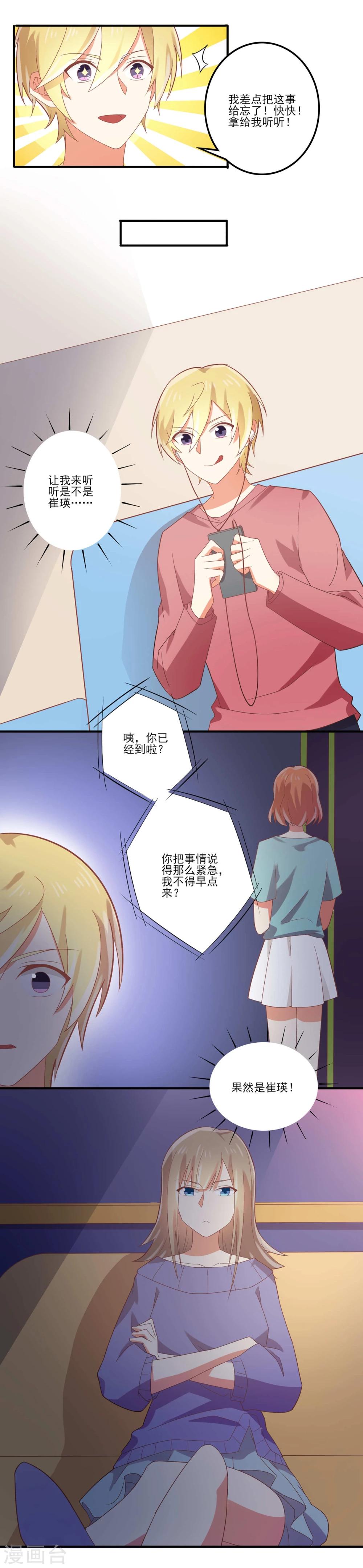 《从0到1的重生》第58话 陪我去留学 第7页