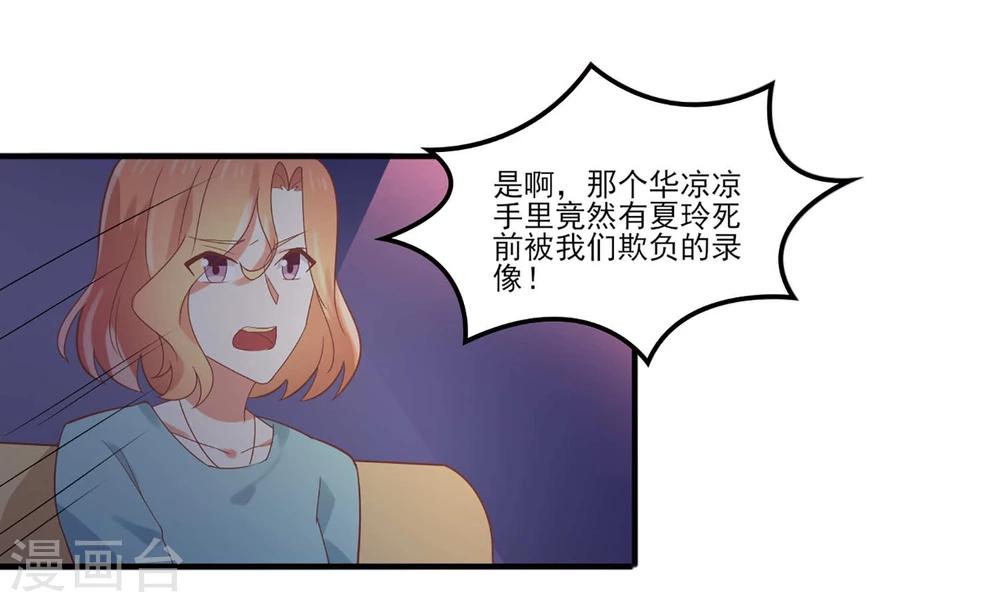 《从0到1的重生》第58话 陪我去留学 第8页