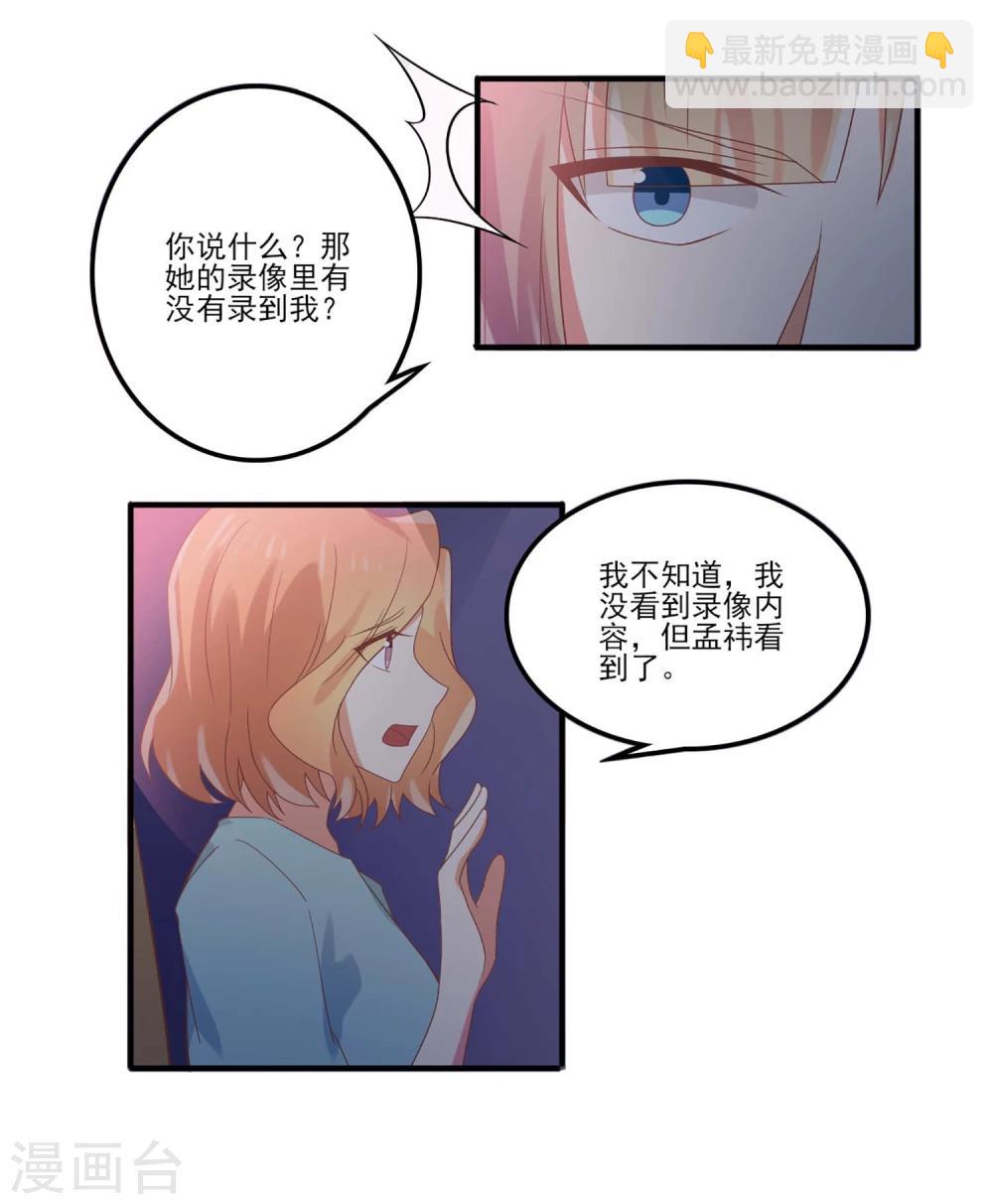 《从0到1的重生》第58话 陪我去留学 第9页