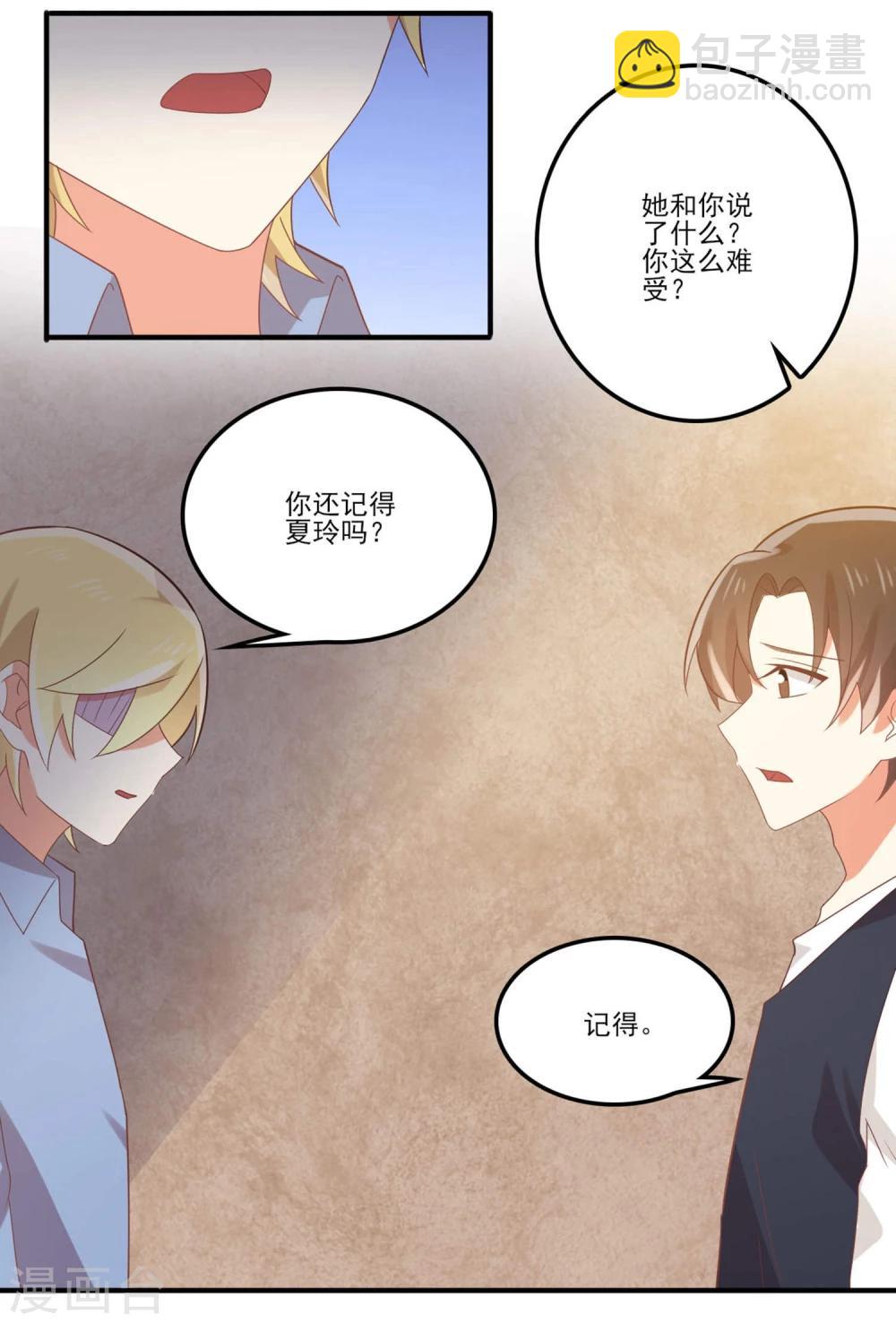 《从0到1的重生》第60话 是真的 第12页