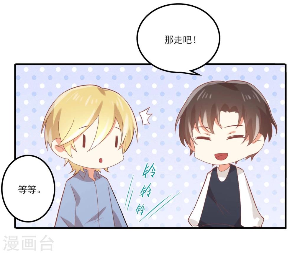 《从0到1的重生》第60话 是真的 第5页