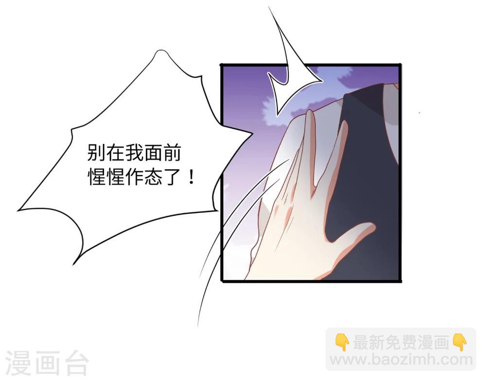 《从0到1的重生》第61话 崔瑛是我的未婚妻，这就是答案 第10页