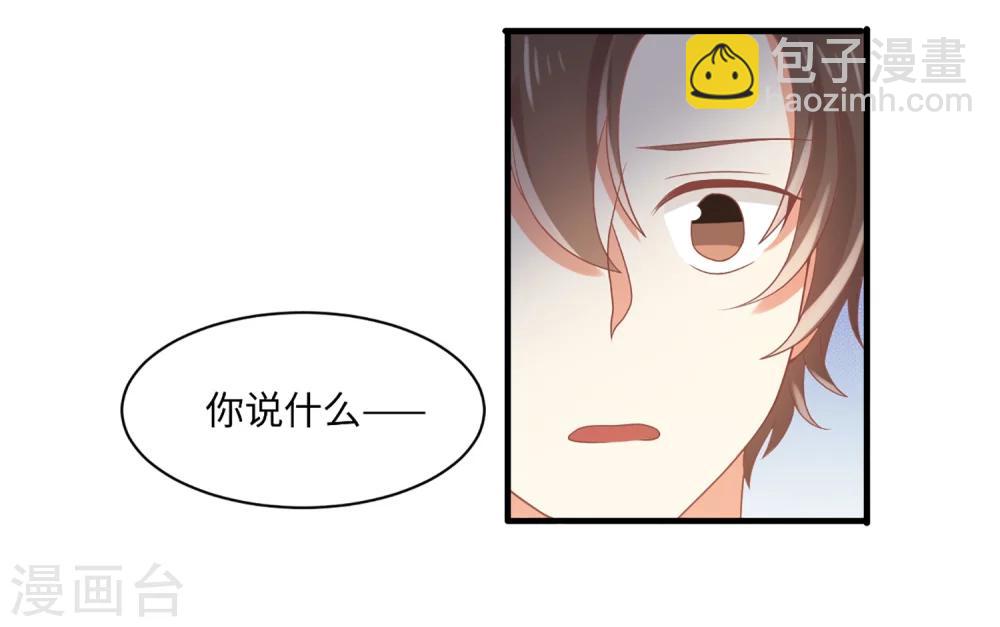 《从0到1的重生》第61话 崔瑛是我的未婚妻，这就是答案 第12页
