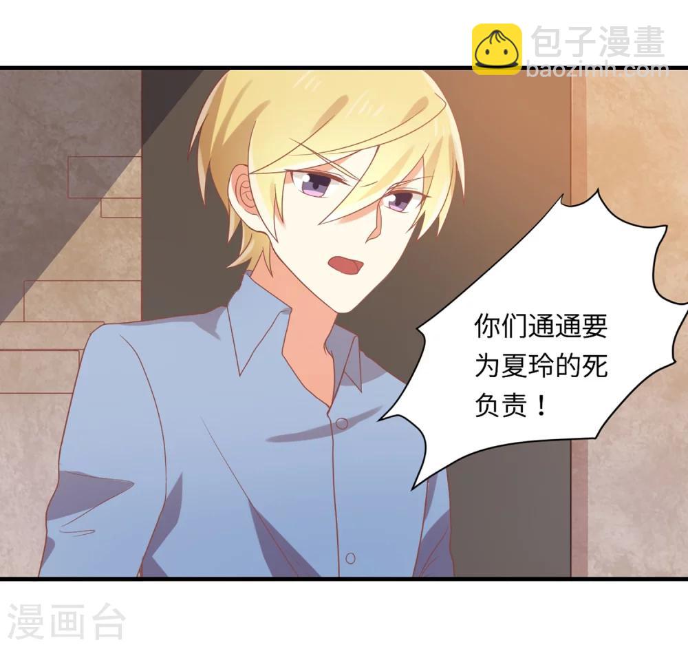《从0到1的重生》第61话 崔瑛是我的未婚妻，这就是答案 第13页