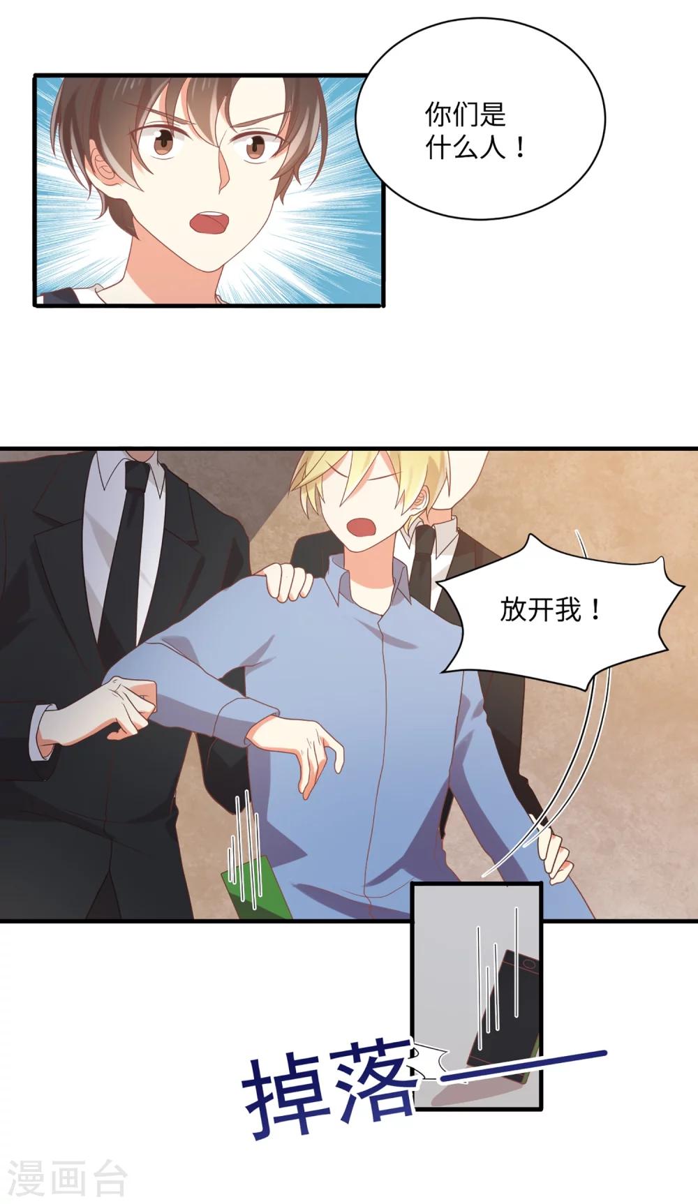 《从0到1的重生》第61话 崔瑛是我的未婚妻，这就是答案 第15页