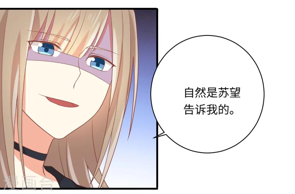 《从0到1的重生》第61话 崔瑛是我的未婚妻，这就是答案 第18页