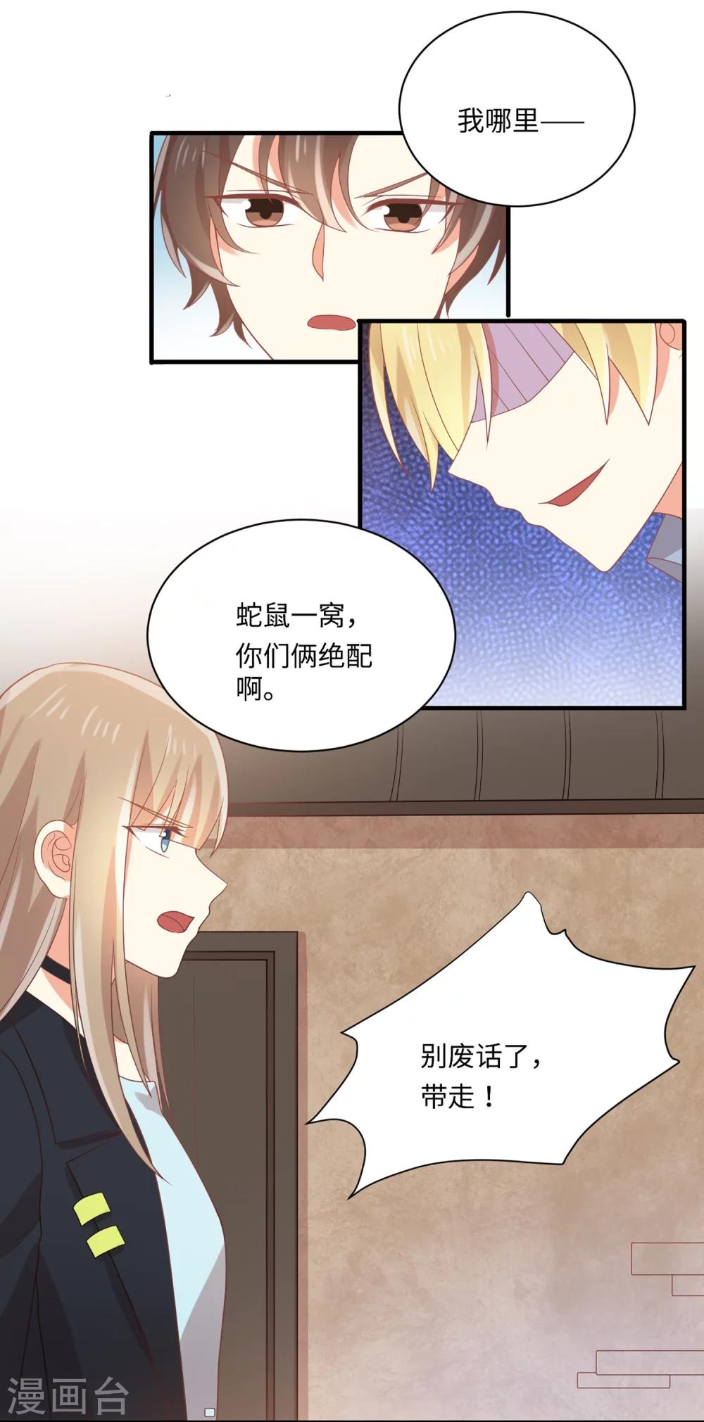 《从0到1的重生》第61话 崔瑛是我的未婚妻，这就是答案 第19页
