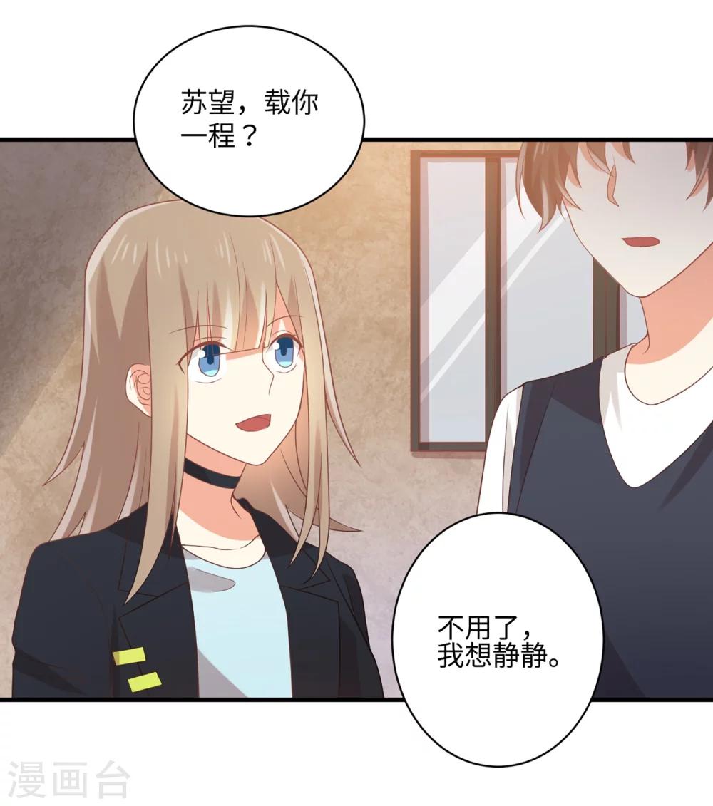 《从0到1的重生》第61话 崔瑛是我的未婚妻，这就是答案 第23页