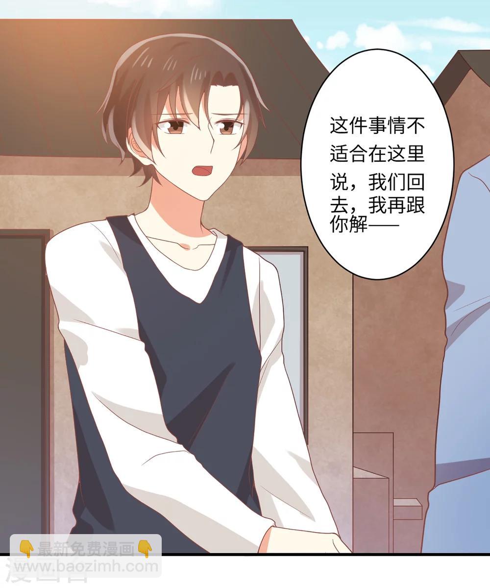 《从0到1的重生》第61话 崔瑛是我的未婚妻，这就是答案 第7页