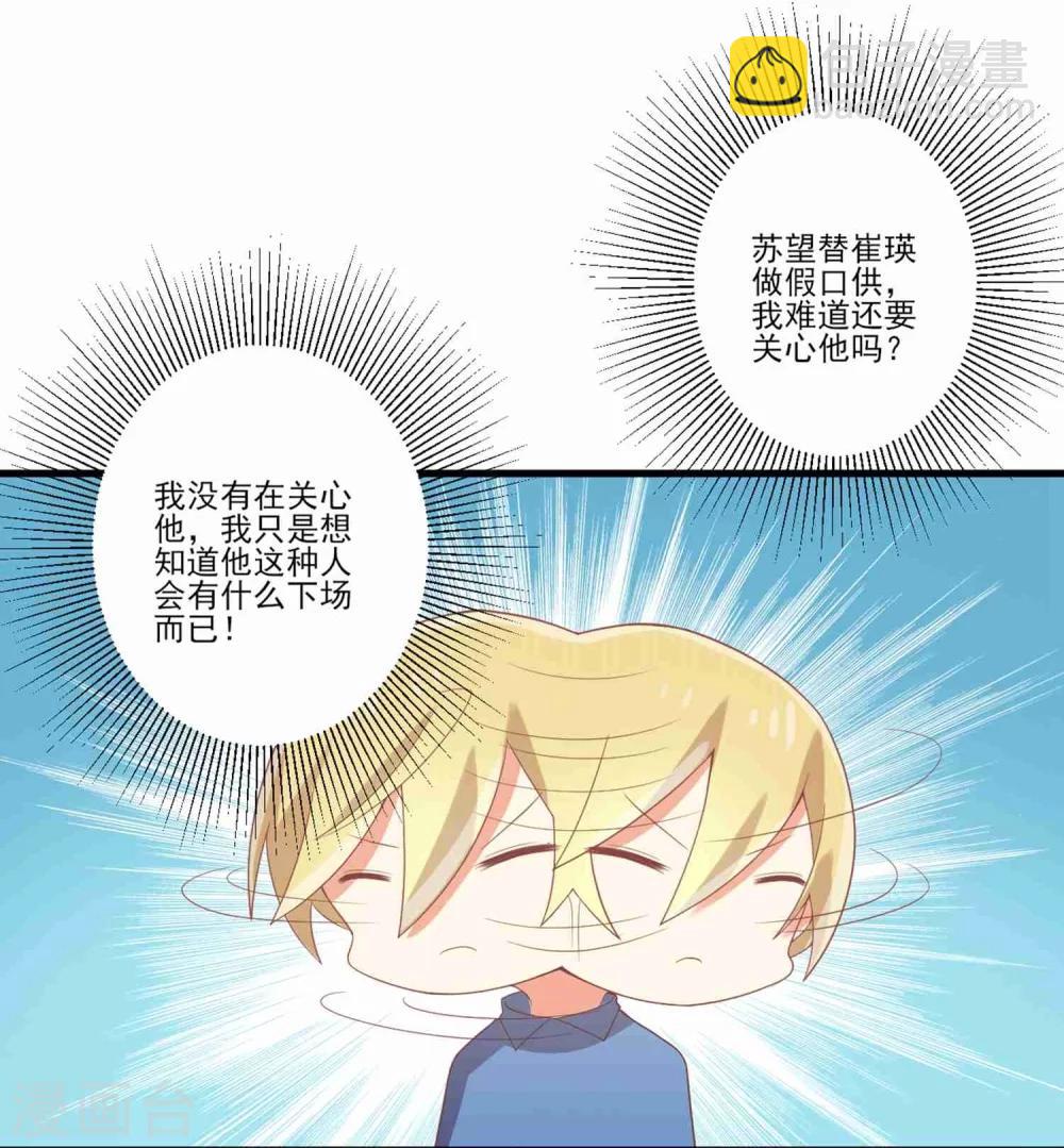 《从0到1的重生》第63话 孟祎你怎么会认识夏玲？ 第11页