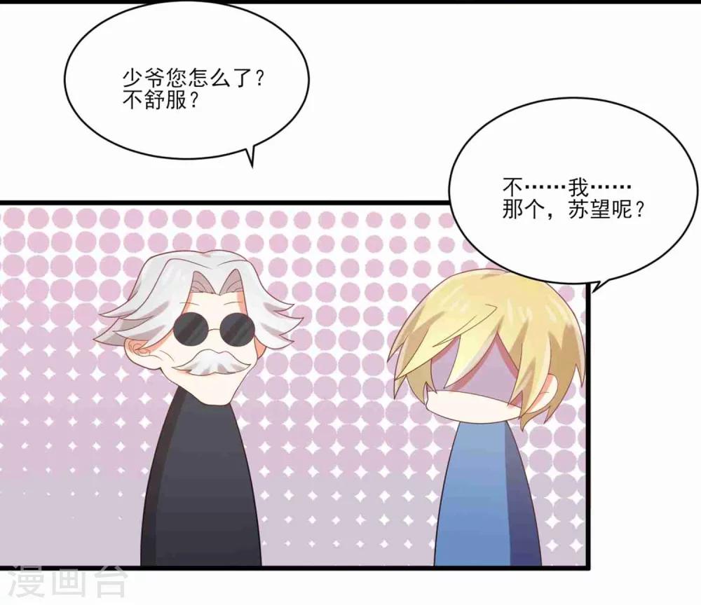 《从0到1的重生》第63话 孟祎你怎么会认识夏玲？ 第12页