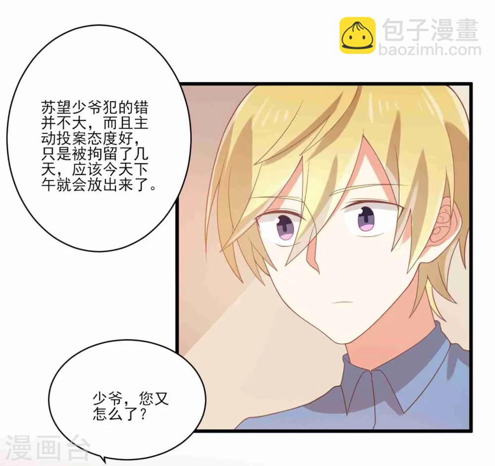 《从0到1的重生》第63话 孟祎你怎么会认识夏玲？ 第13页