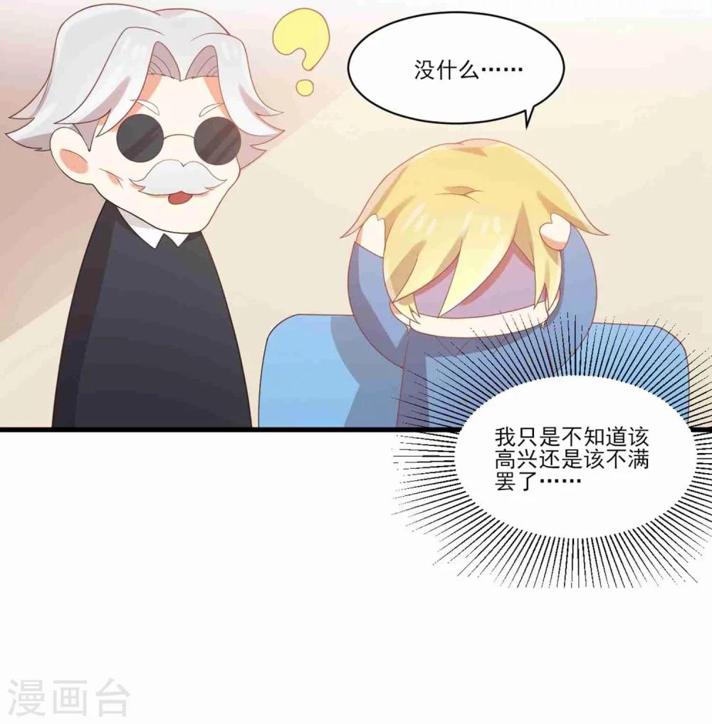 《从0到1的重生》第63话 孟祎你怎么会认识夏玲？ 第14页