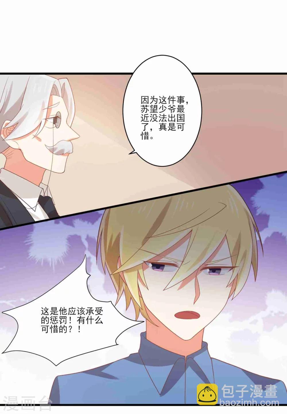 《从0到1的重生》第63话 孟祎你怎么会认识夏玲？ 第15页