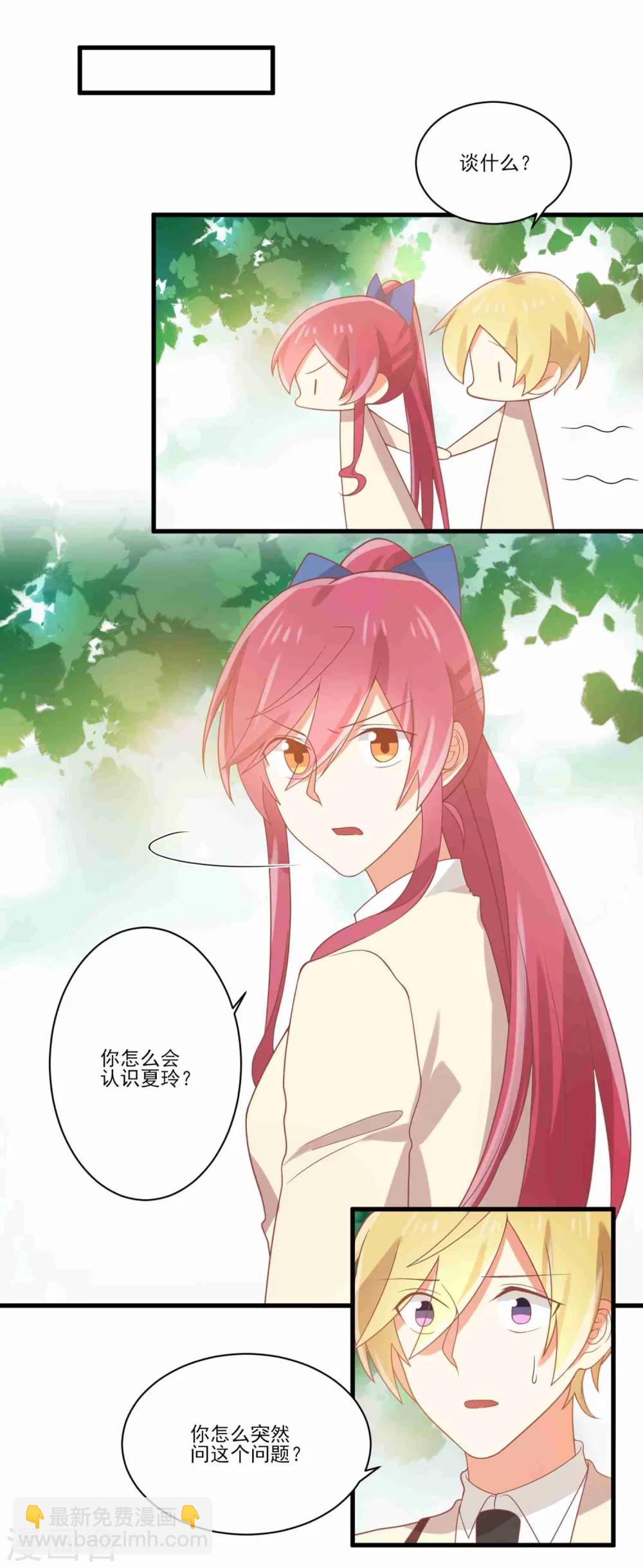 《从0到1的重生》第63话 孟祎你怎么会认识夏玲？ 第19页