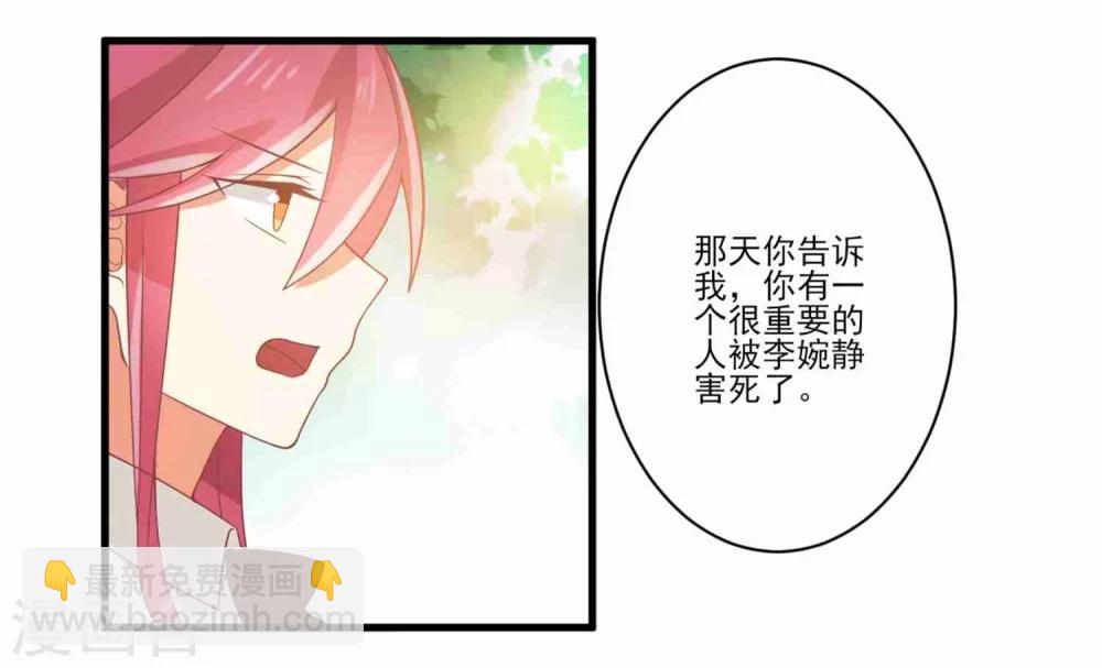 《从0到1的重生》第63话 孟祎你怎么会认识夏玲？ 第20页