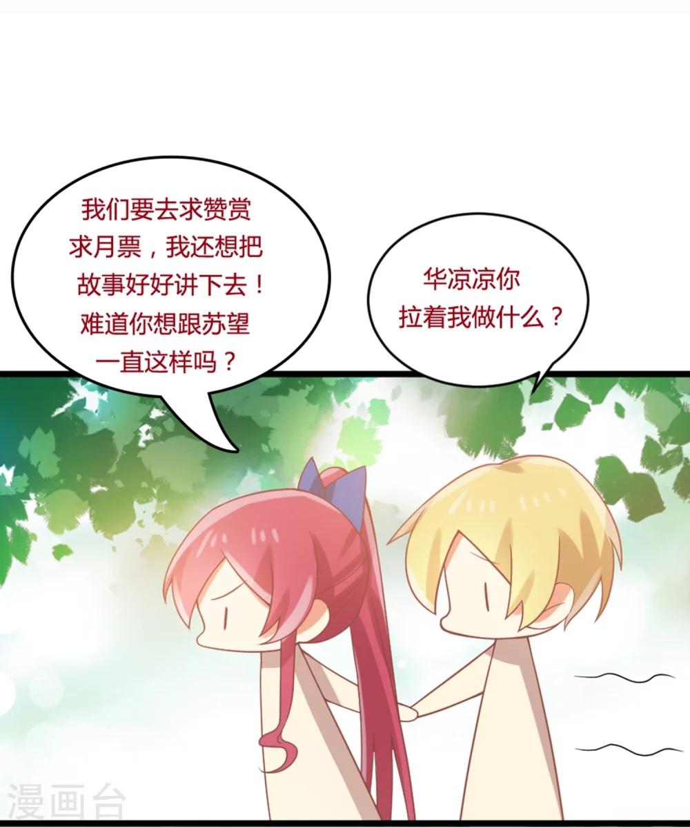 《从0到1的重生》第63话 孟祎你怎么会认识夏玲？ 第22页