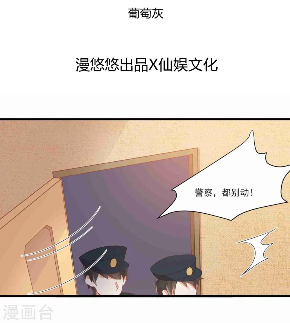 《从0到1的重生》第63话 孟祎你怎么会认识夏玲？ 第2页