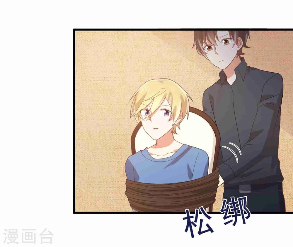 《从0到1的重生》第63话 孟祎你怎么会认识夏玲？ 第3页