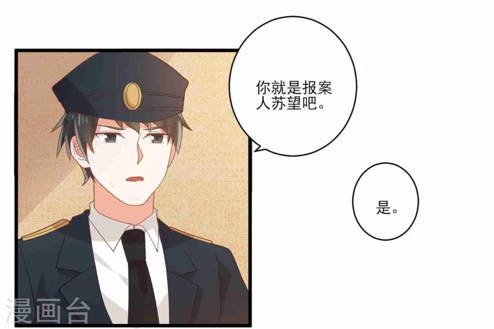 《从0到1的重生》第63话 孟祎你怎么会认识夏玲？ 第4页