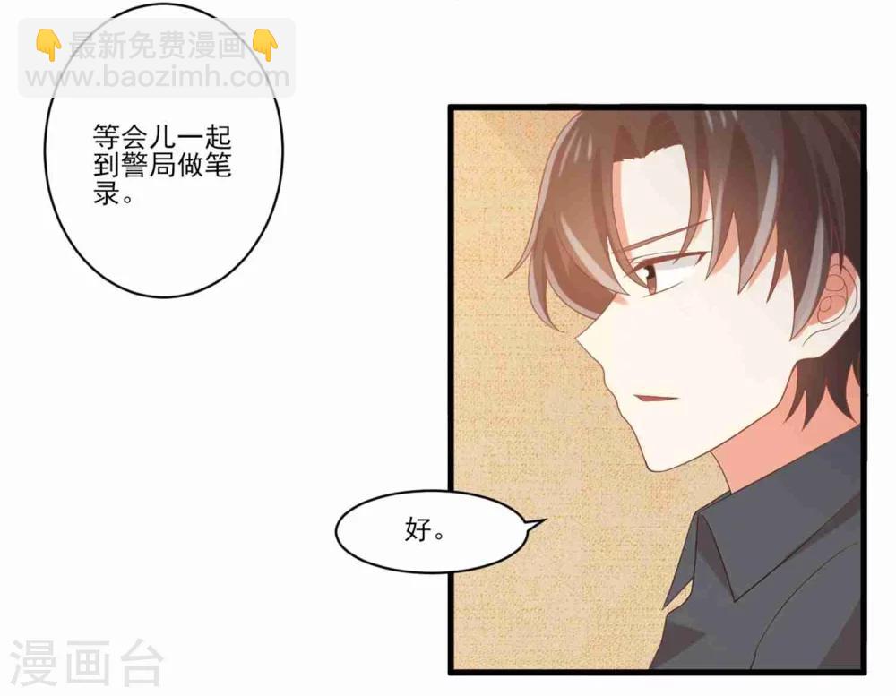《从0到1的重生》第63话 孟祎你怎么会认识夏玲？ 第5页