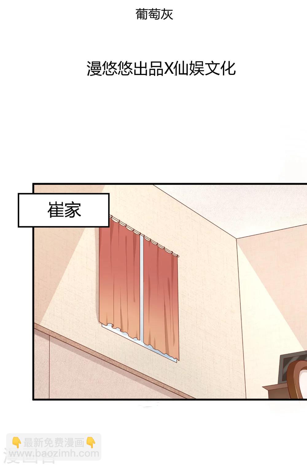 《从0到1的重生》第62话 你不能对孟祎动手！ 第2页