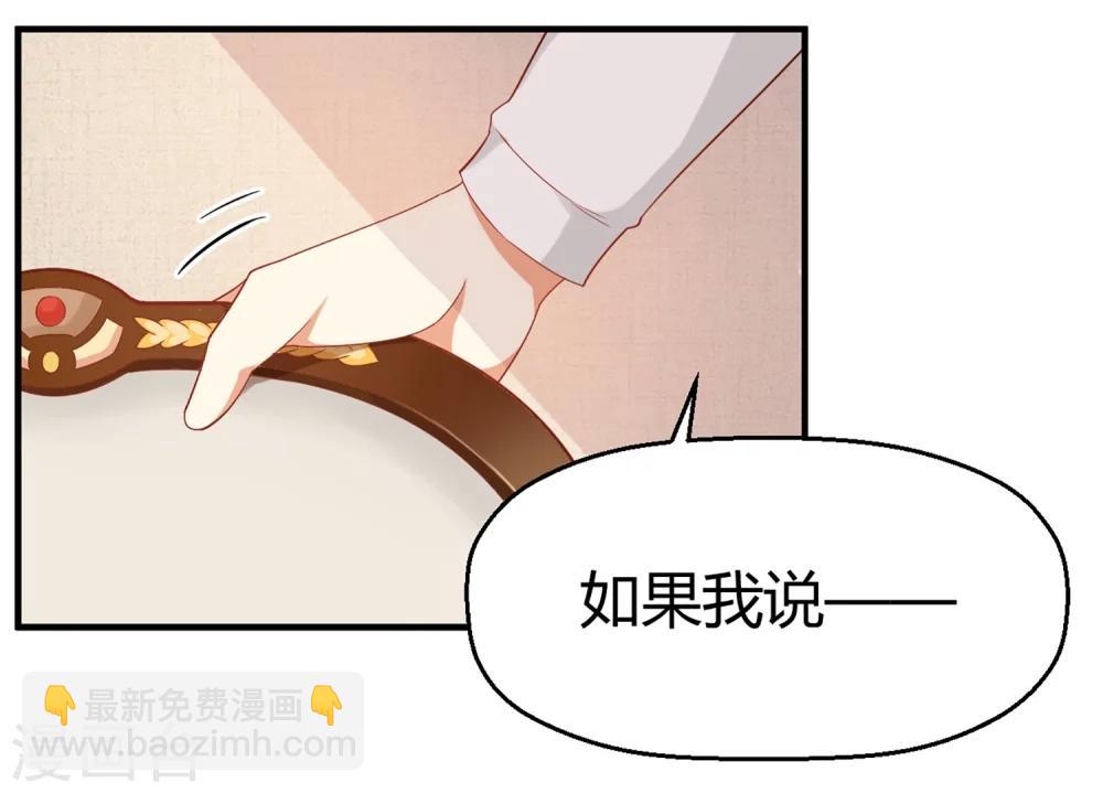 《从0到1的重生》第62话 你不能对孟祎动手！ 第36页