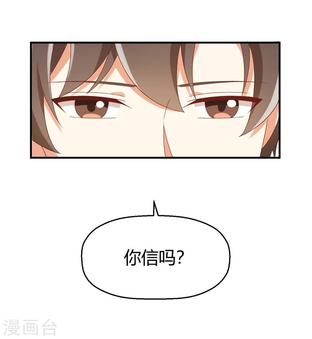 《从0到1的重生》第62话 你不能对孟祎动手！ 第38页
