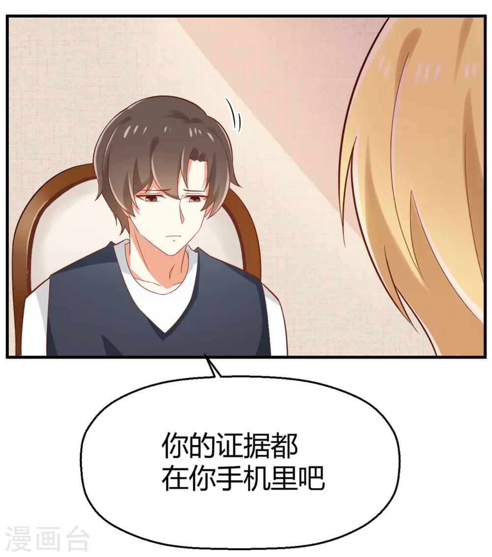 《从0到1的重生》第62话 你不能对孟祎动手！ 第46页