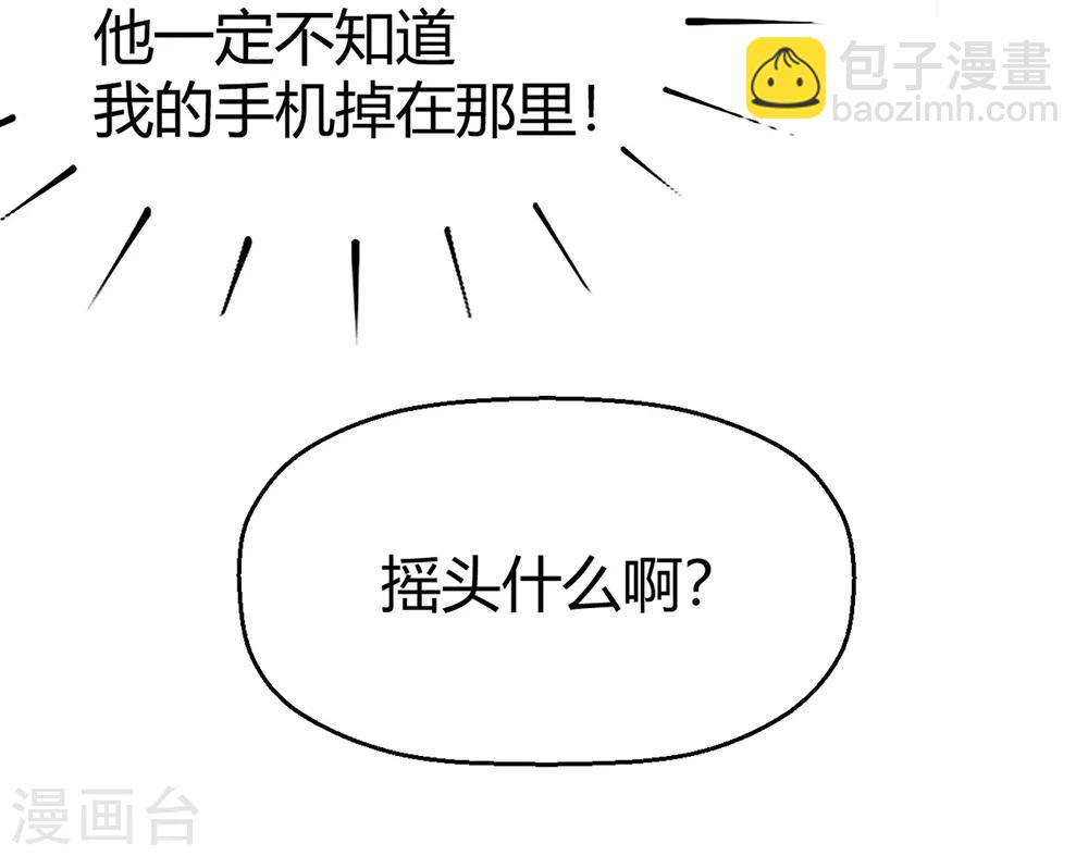 《从0到1的重生》第62话 你不能对孟祎动手！ 第8页