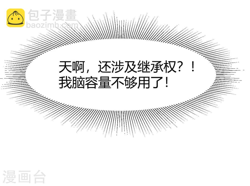 《从0到1的重生》第66话 住手！ 第14页