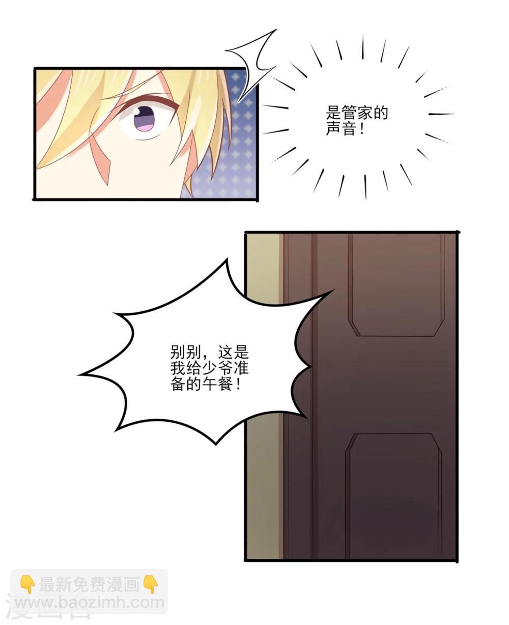《从0到1的重生》第66话 住手！ 第17页