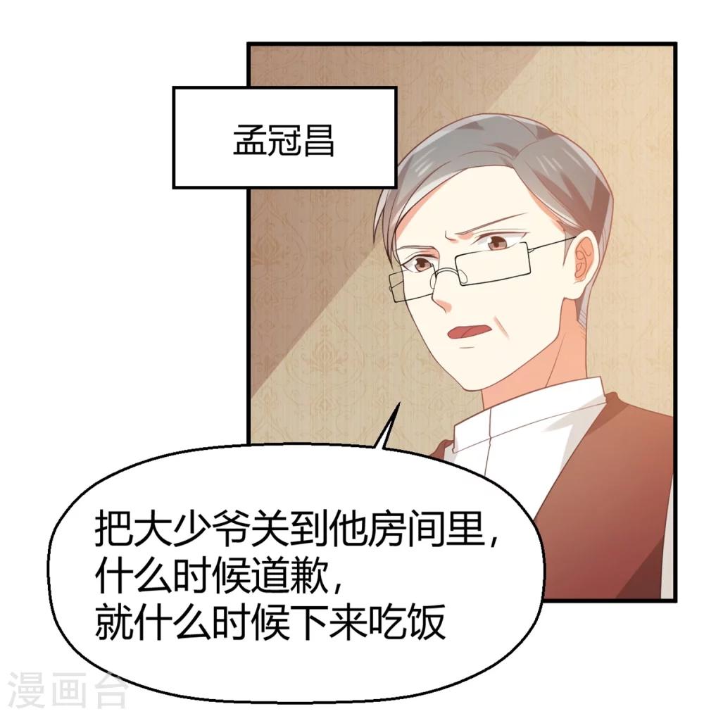 《从0到1的重生》第66话 住手！ 第3页