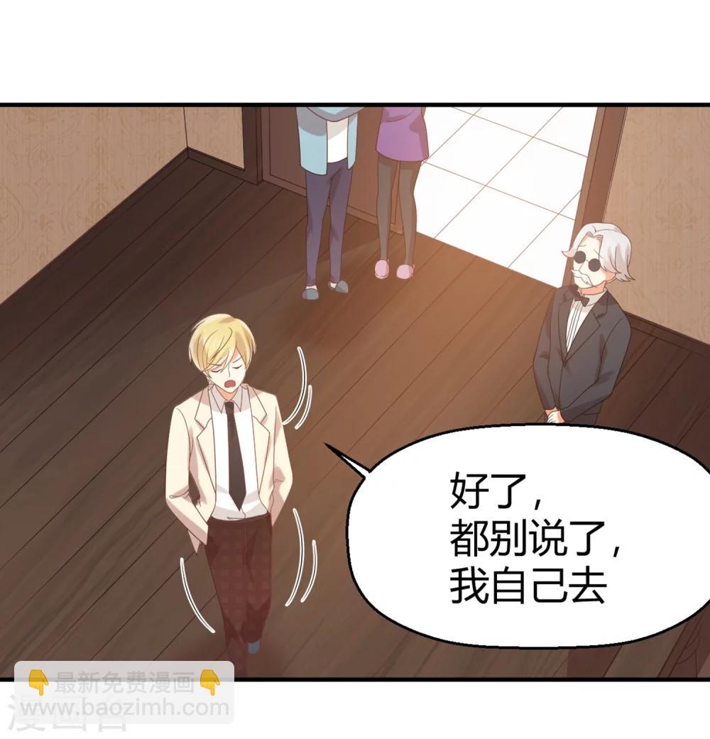 《从0到1的重生》第66话 住手！ 第5页