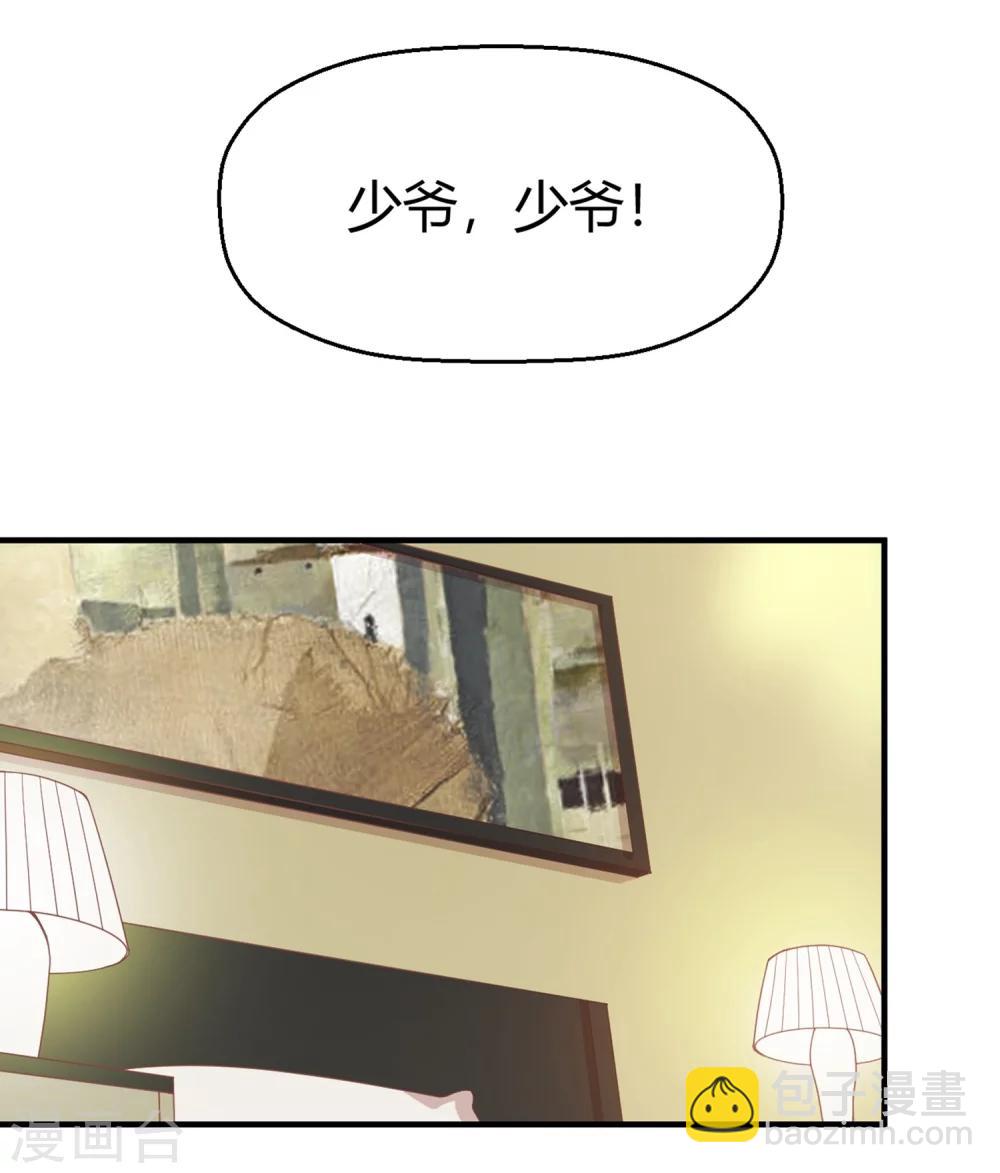 《从0到1的重生》第66话 住手！ 第7页