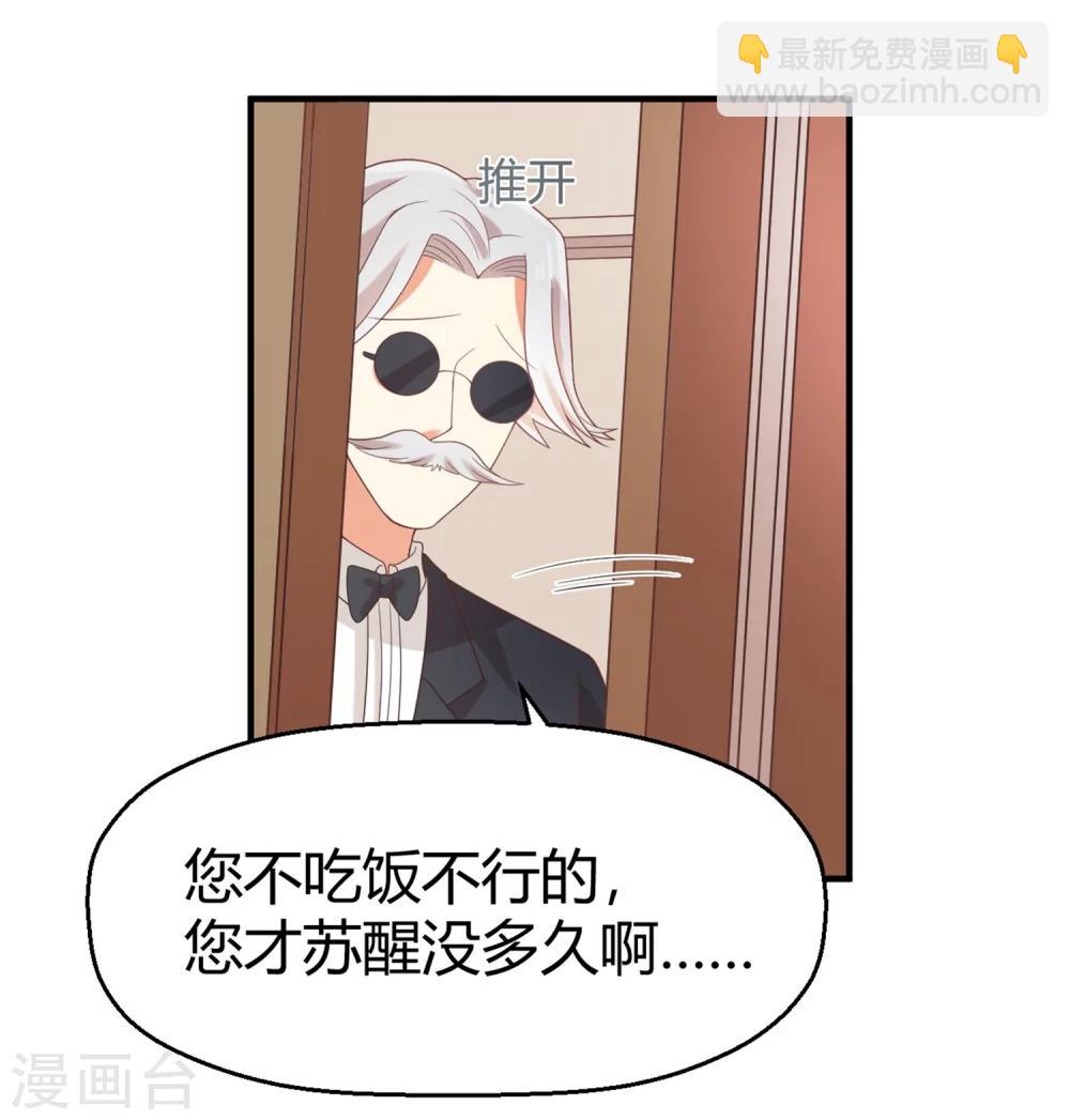 《从0到1的重生》第66话 住手！ 第9页