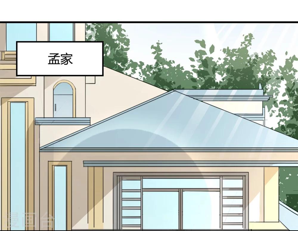 《从0到1的重生》第65话 苏望好酷啊！ 第10页