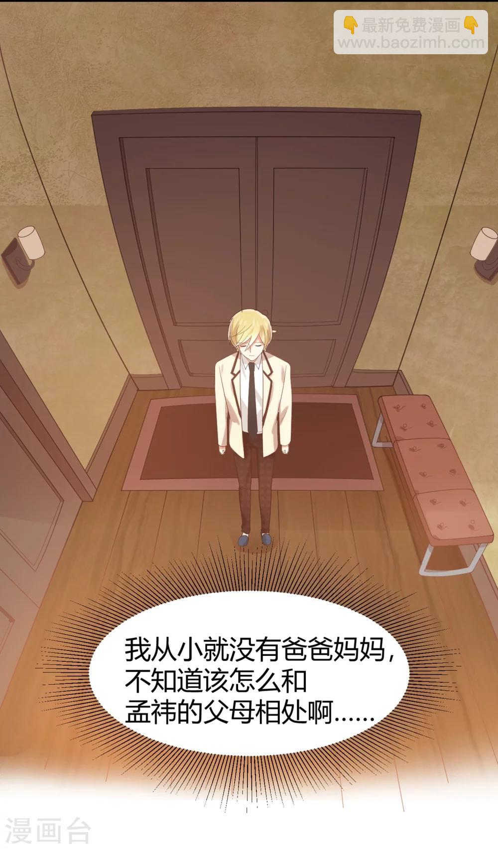 《从0到1的重生》第65话 苏望好酷啊！ 第11页