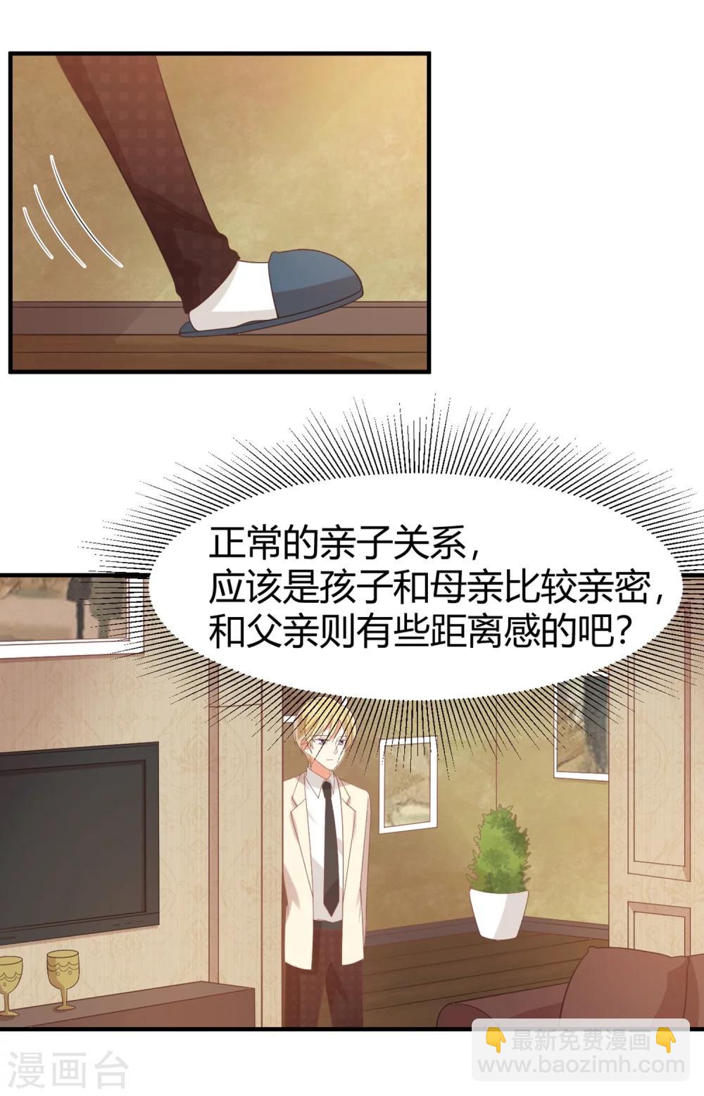 《从0到1的重生》第65话 苏望好酷啊！ 第12页