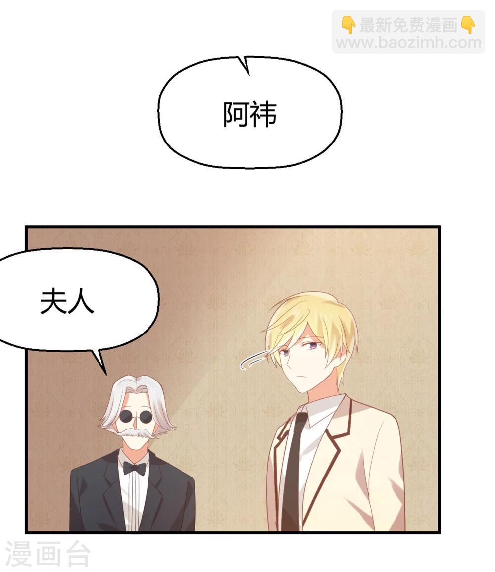 《从0到1的重生》第65话 苏望好酷啊！ 第15页