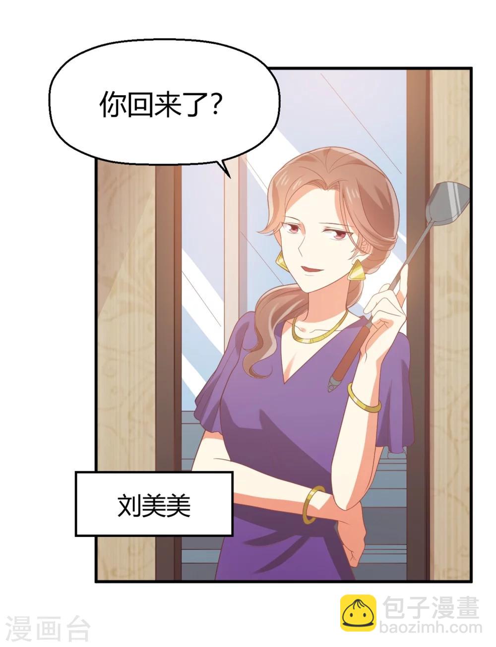《从0到1的重生》第65话 苏望好酷啊！ 第16页