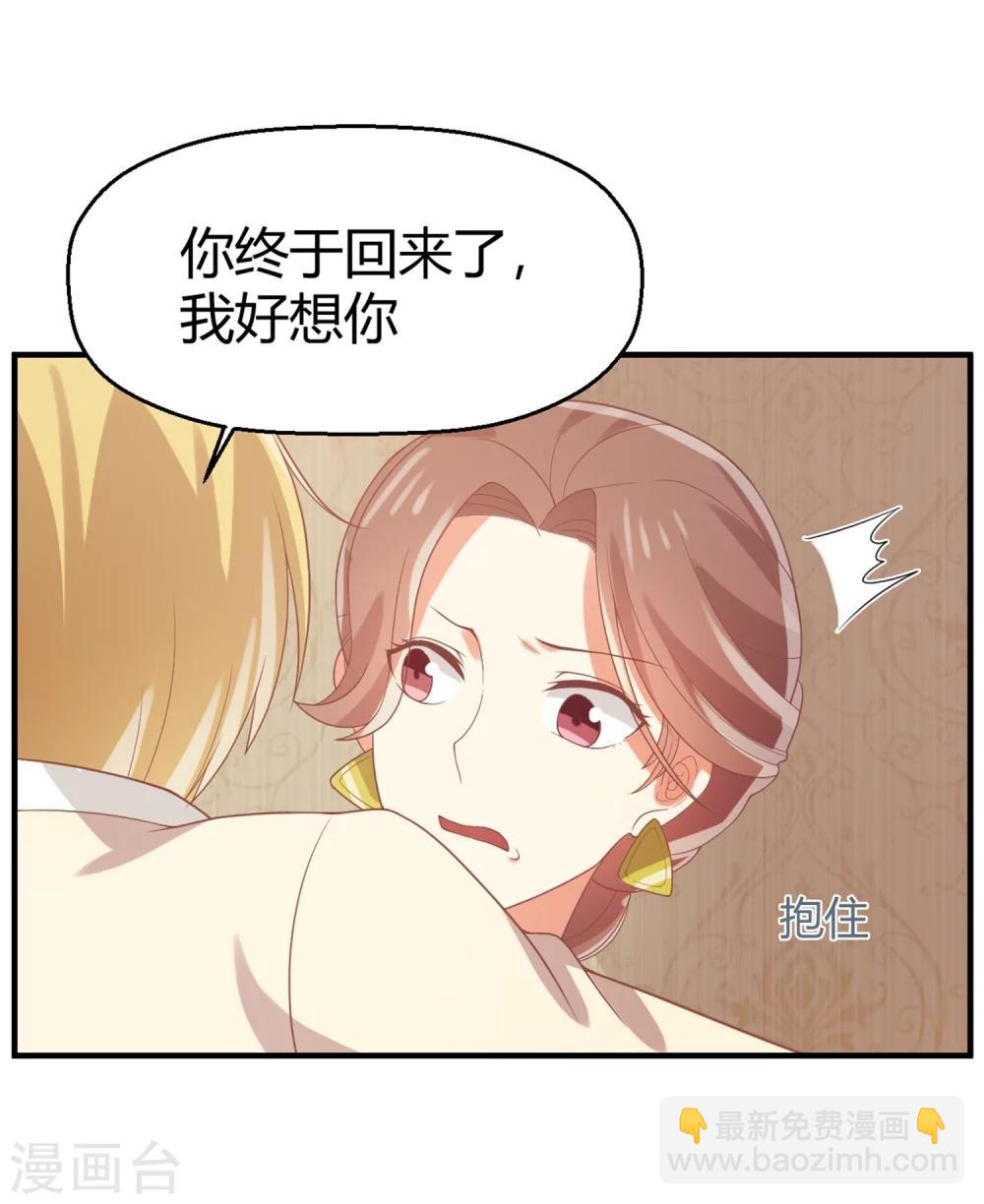 《从0到1的重生》第65话 苏望好酷啊！ 第19页