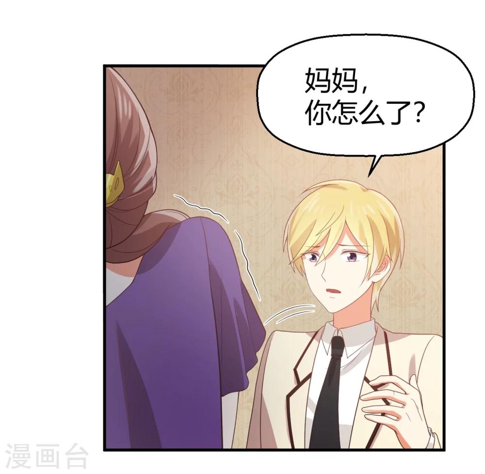 《从0到1的重生》第65话 苏望好酷啊！ 第22页
