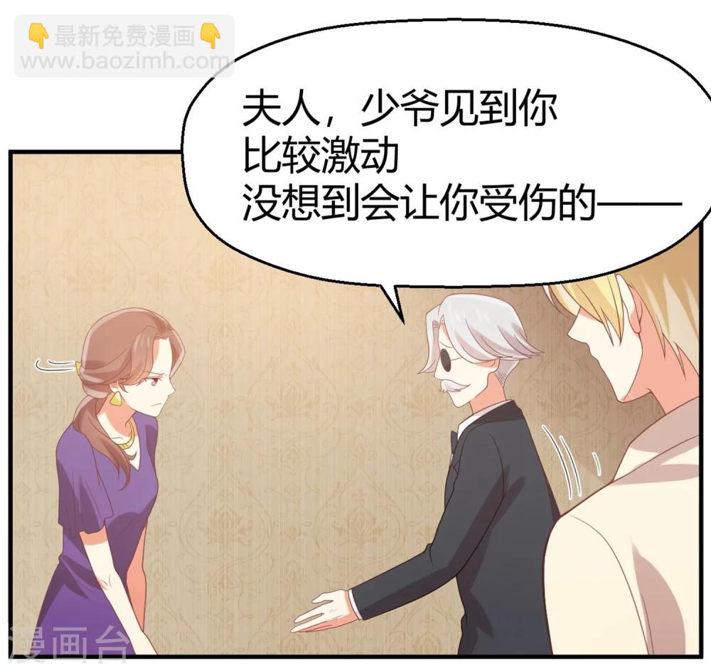 《从0到1的重生》第65话 苏望好酷啊！ 第25页