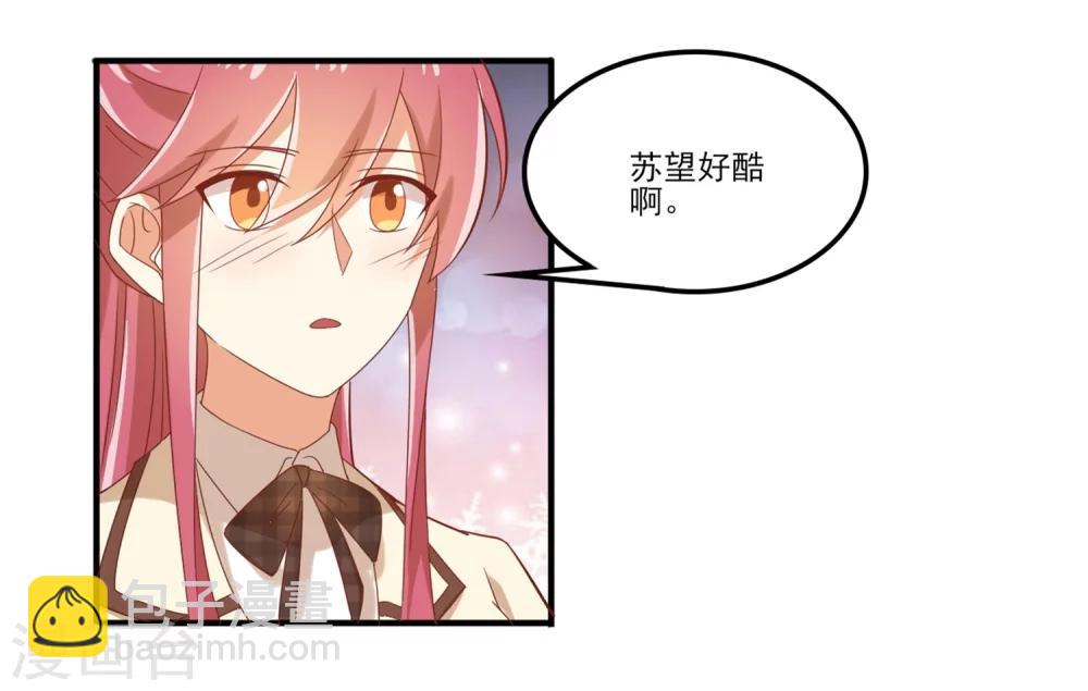《从0到1的重生》第65话 苏望好酷啊！ 第5页