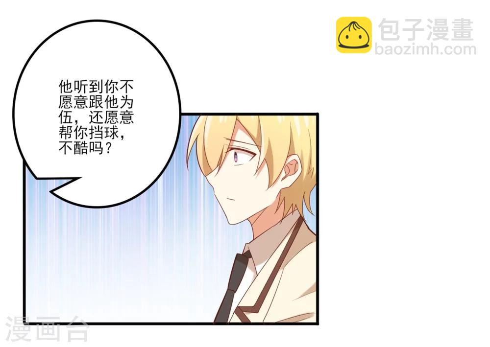 《从0到1的重生》第65话 苏望好酷啊！ 第7页