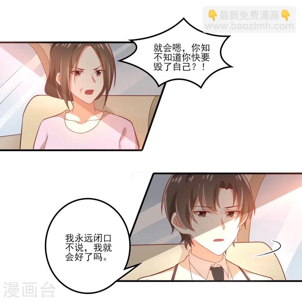 《从0到1的重生》第64话 因为我就是夏玲！ 第10页