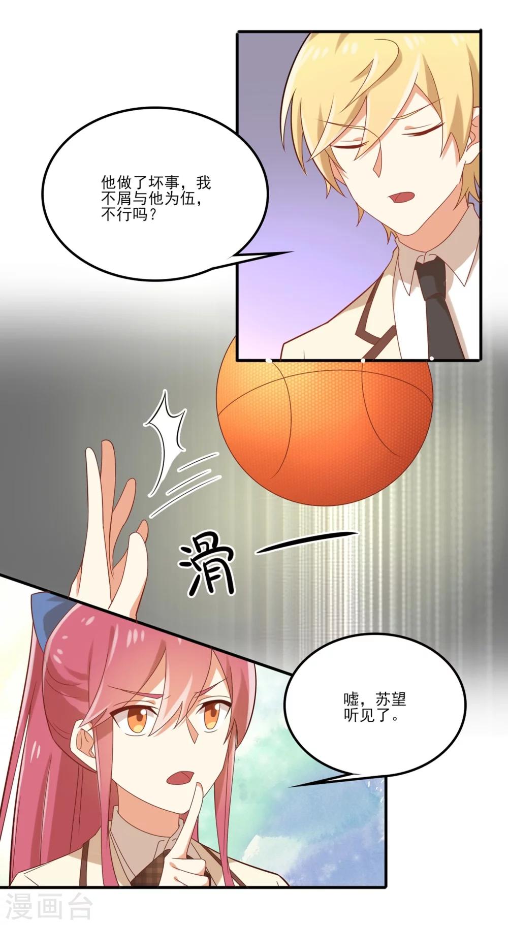 《从0到1的重生》第64话 因为我就是夏玲！ 第22页